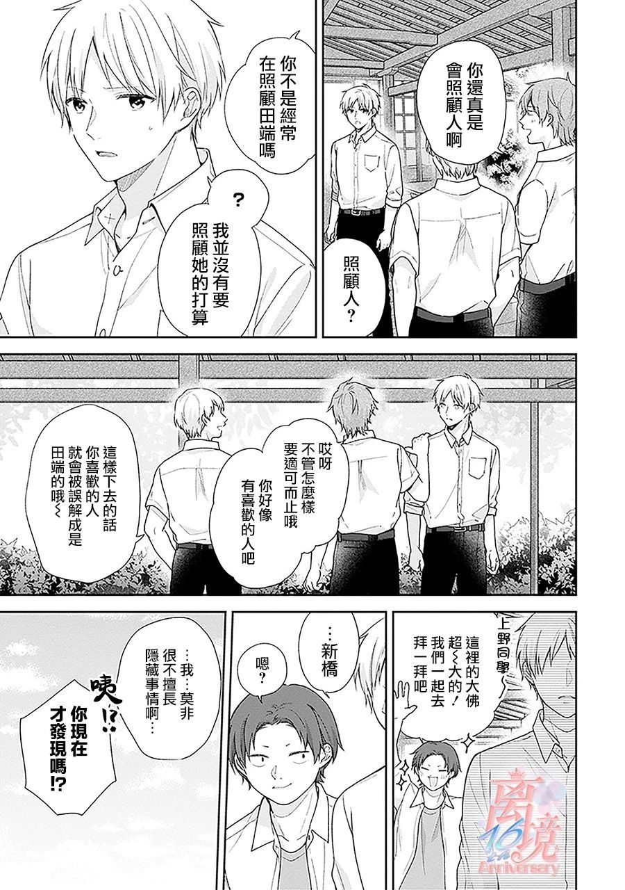 第54话14