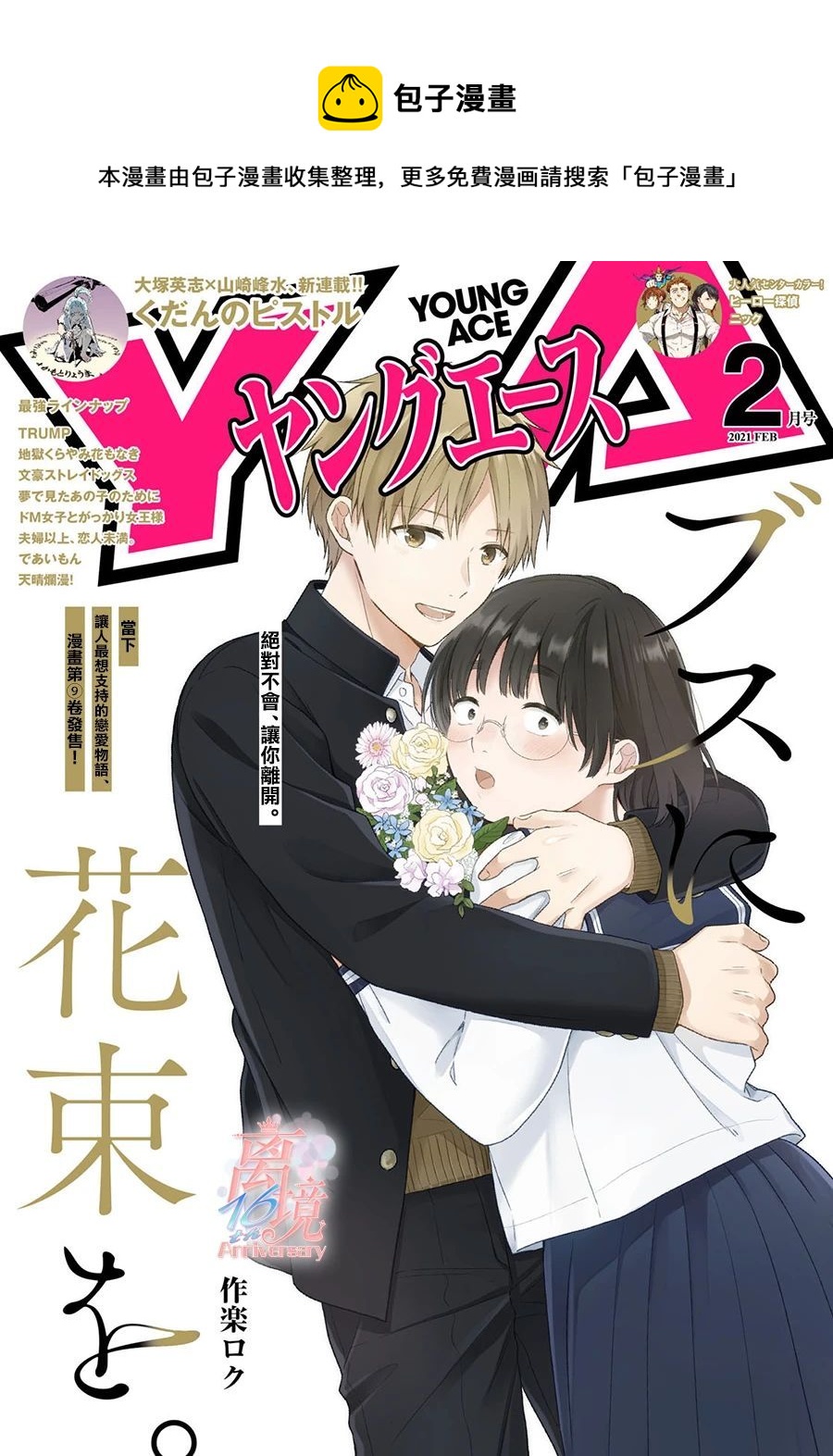 第56话0