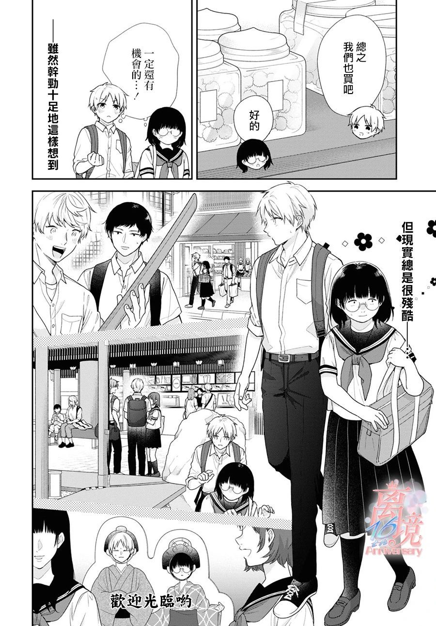 第56话10