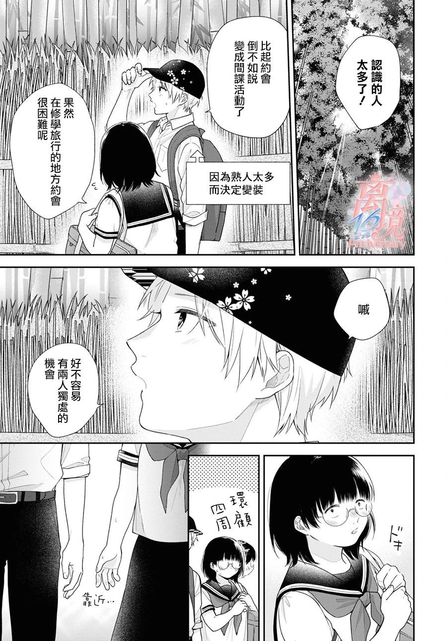 第56话11