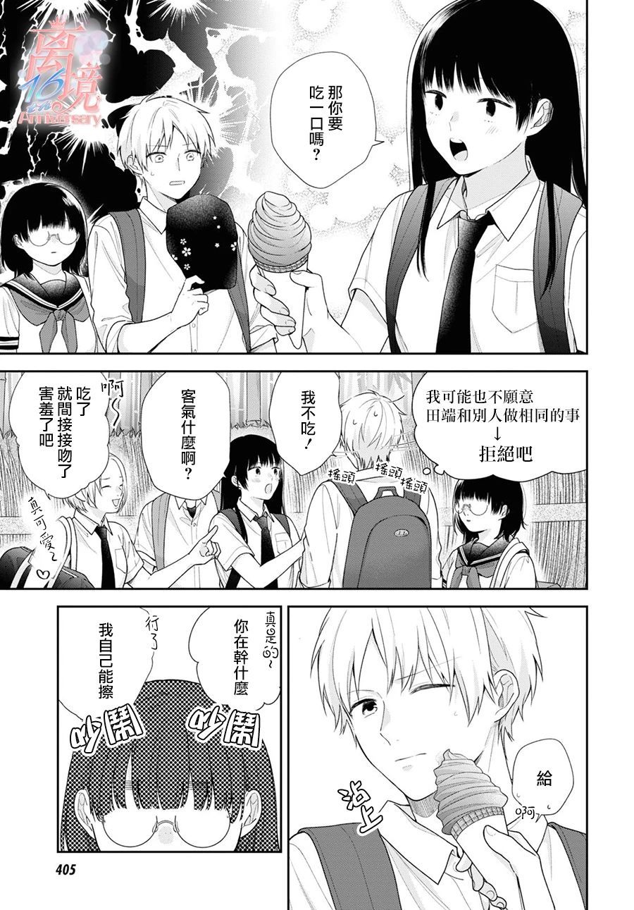 第56话13