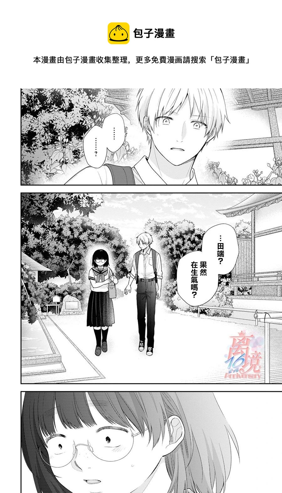 第56话16