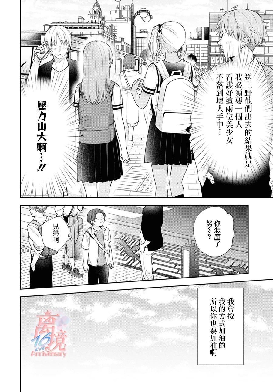 第56话2