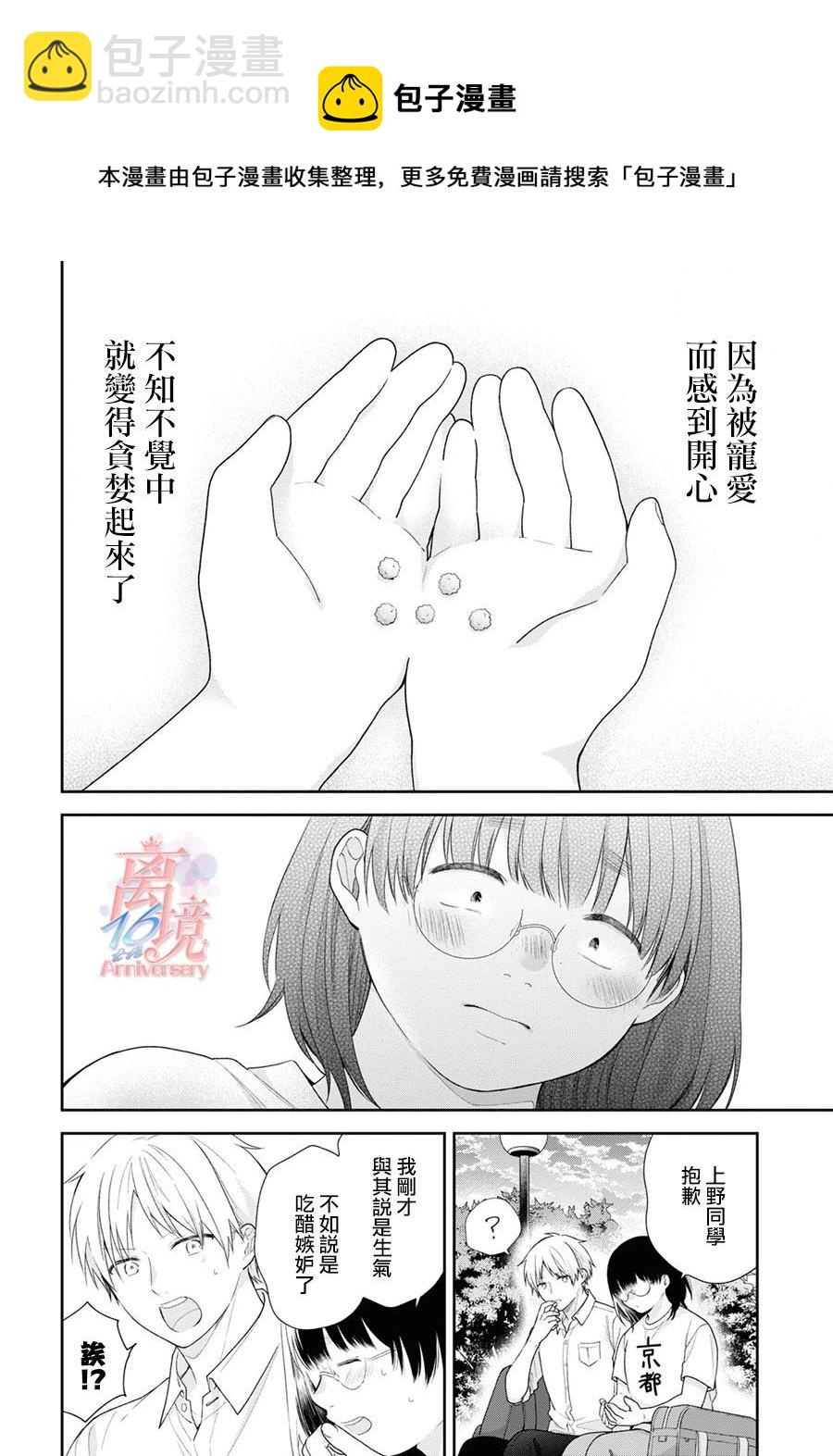 第56话20