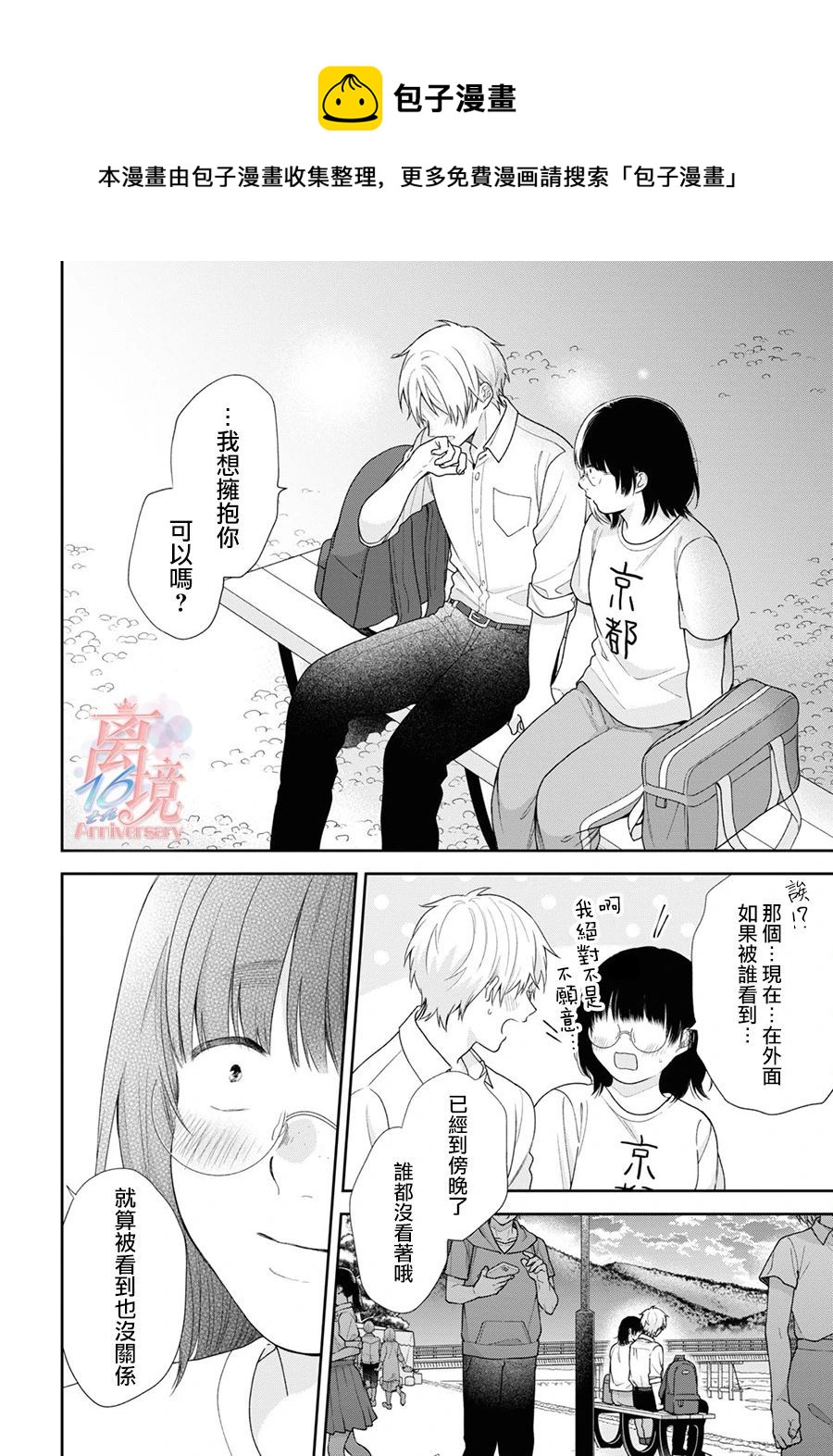 第56话24