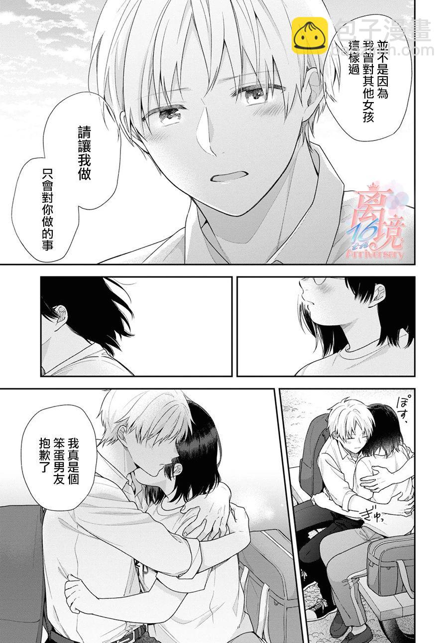 第56话25
