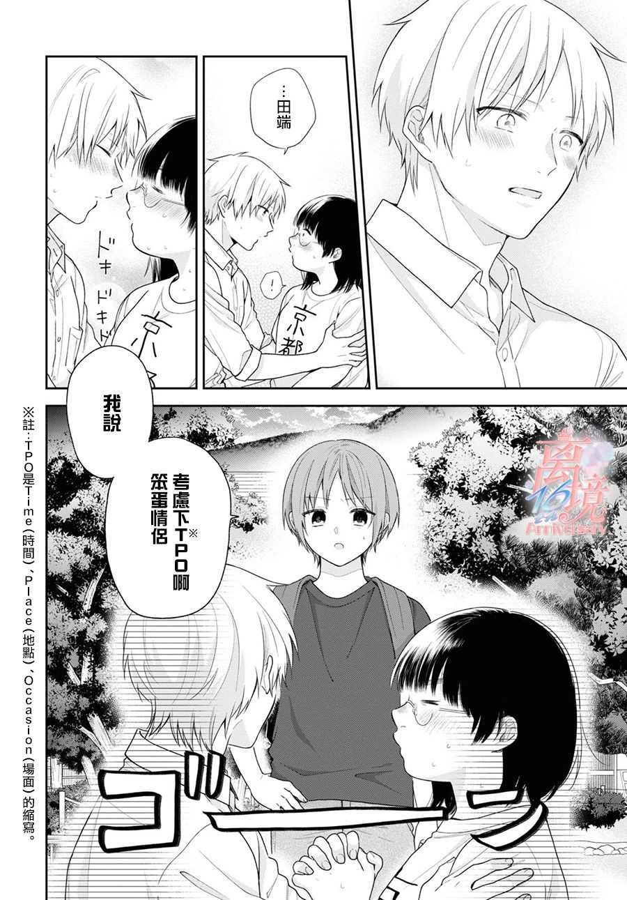 第56话27