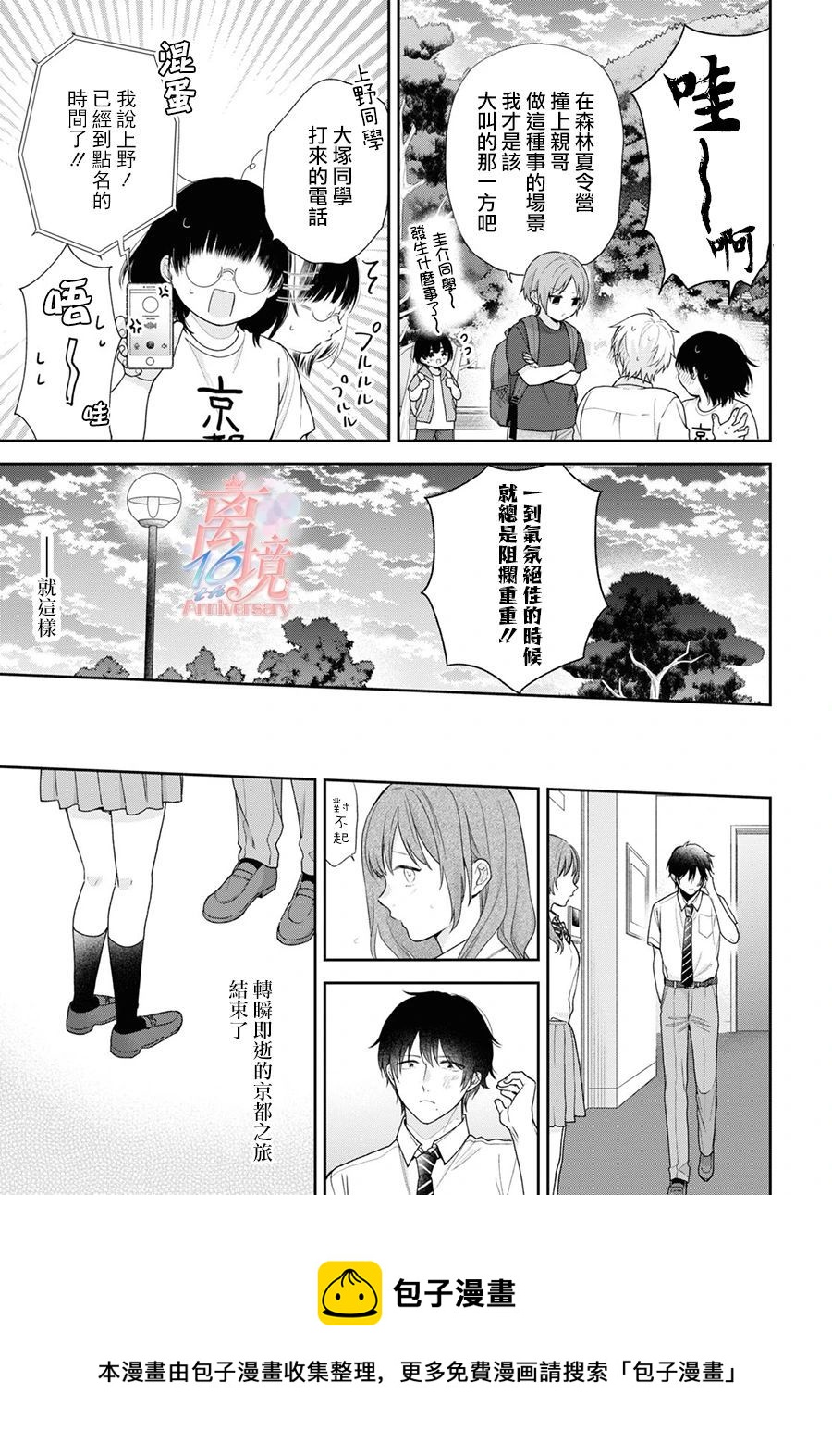 第56话28