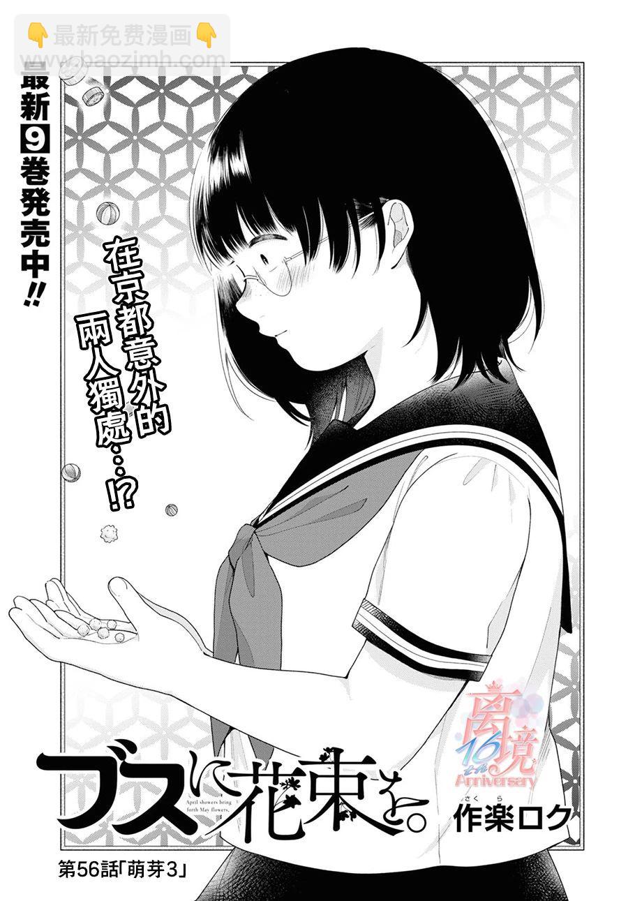 第56话3