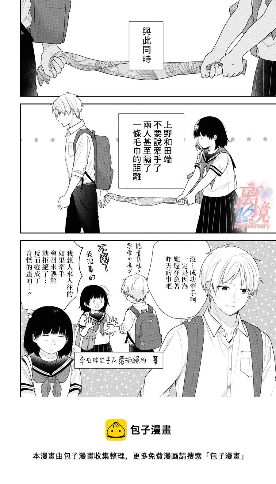 第56话4