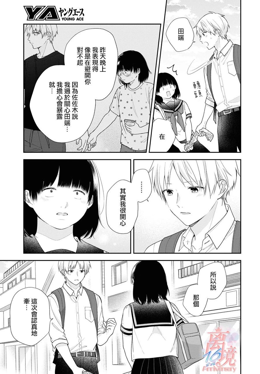 第56话5