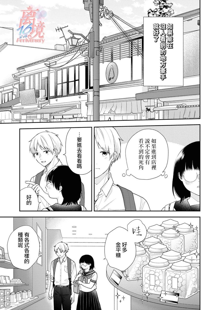 第56话7