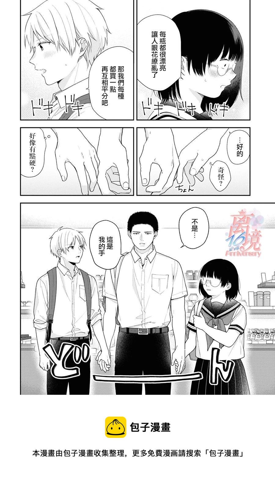 第56话8