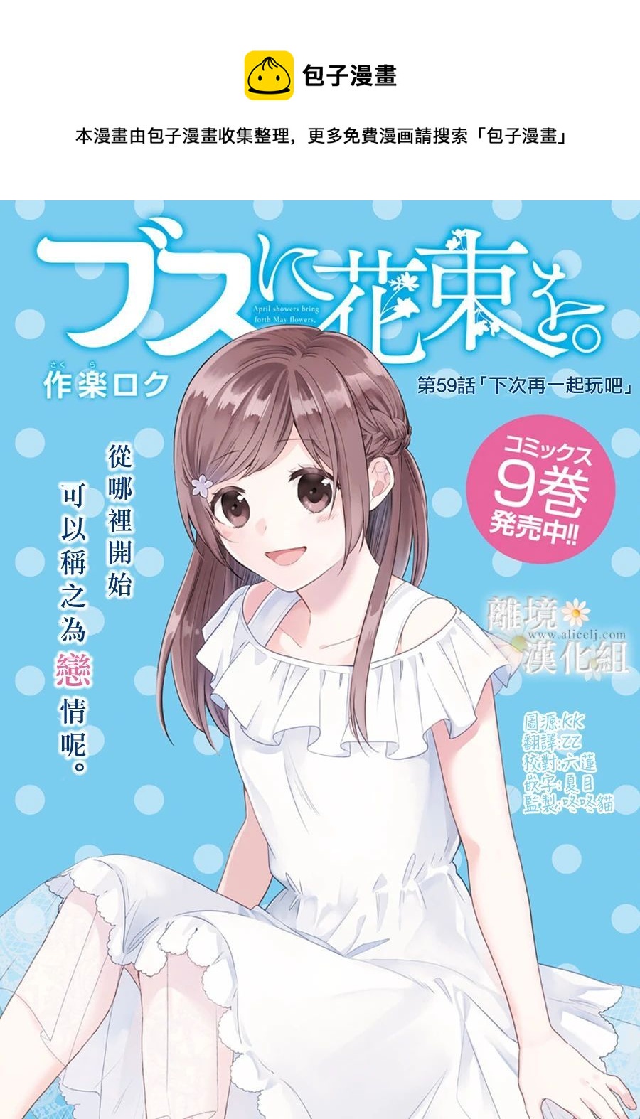 第59话0