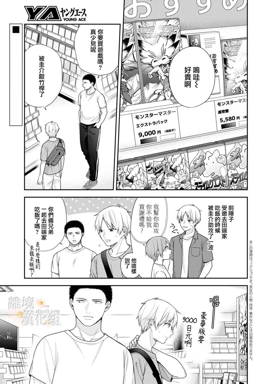 第59话1