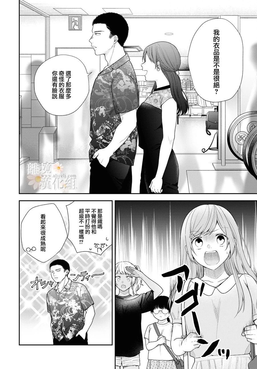 第59话10