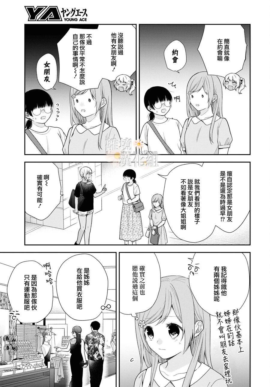第59话11