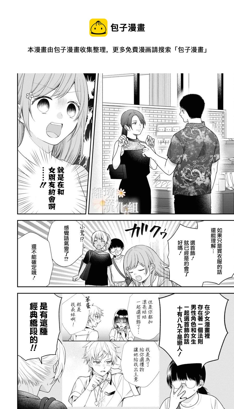 第59话12