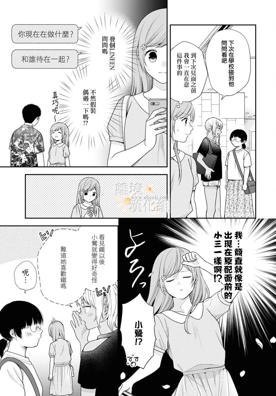 第59话13