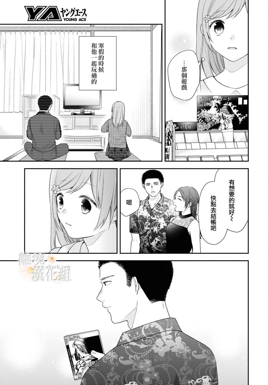 第59话15
