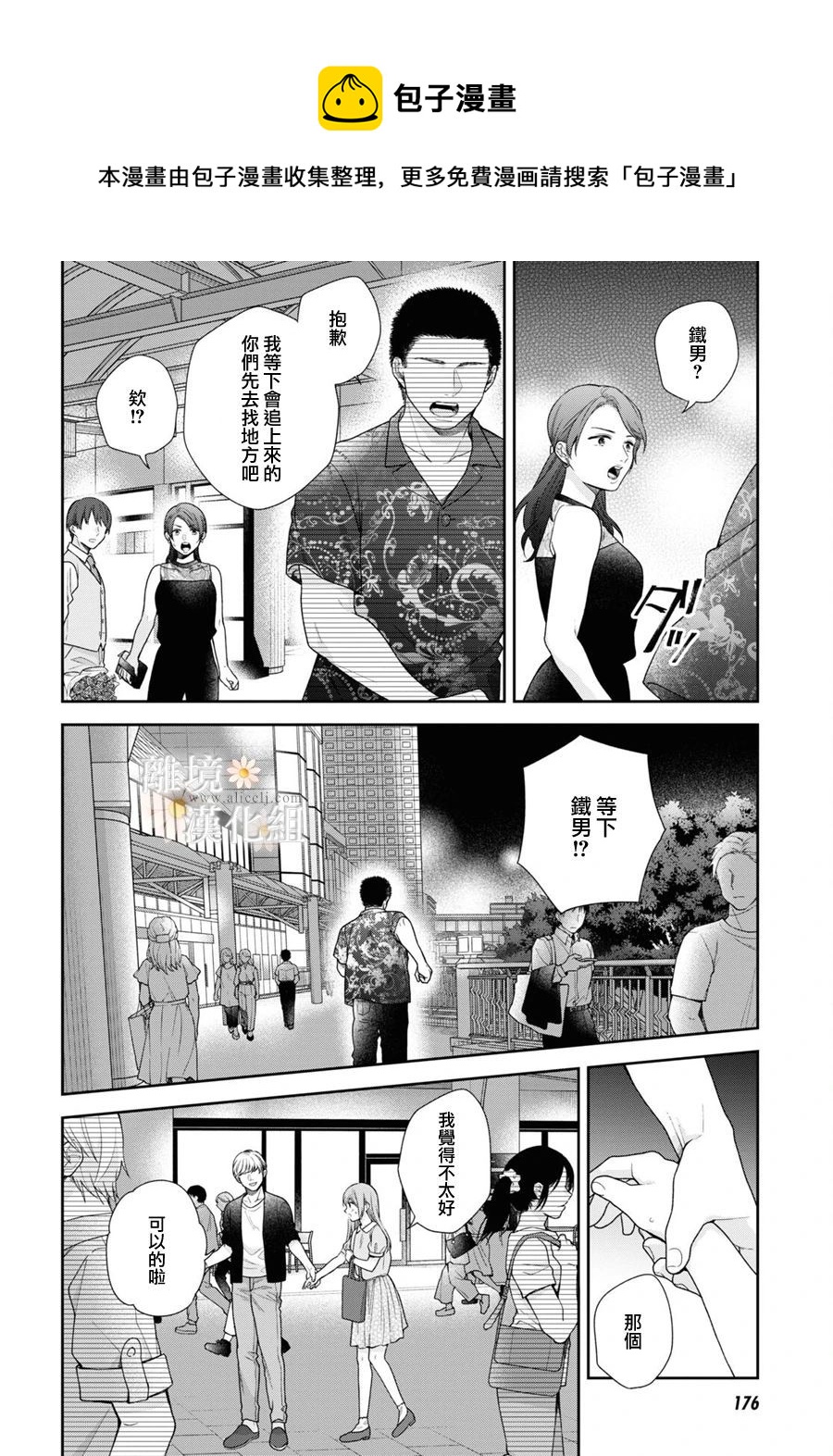 第59话20