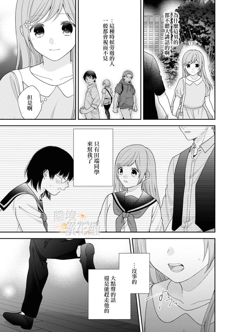 第59话21