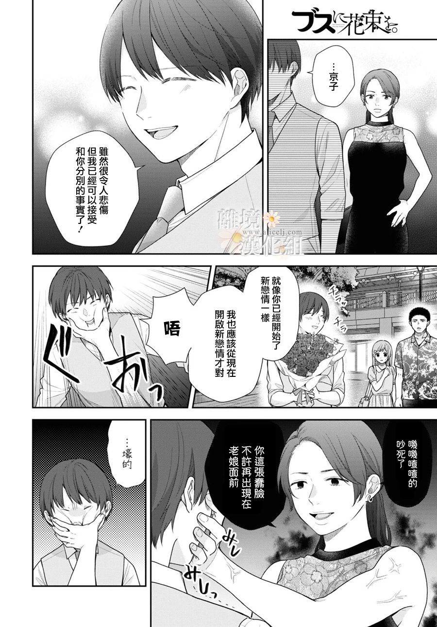 第59话25