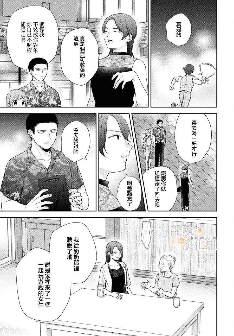 第59话26