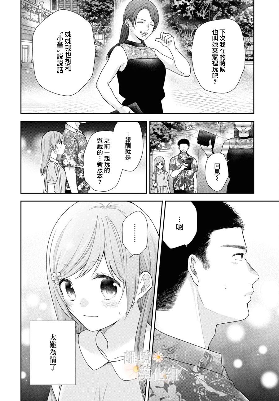 第59话27