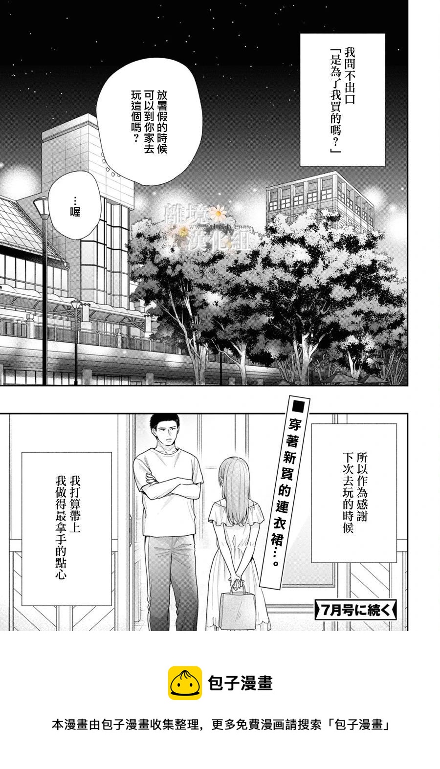 第59话28