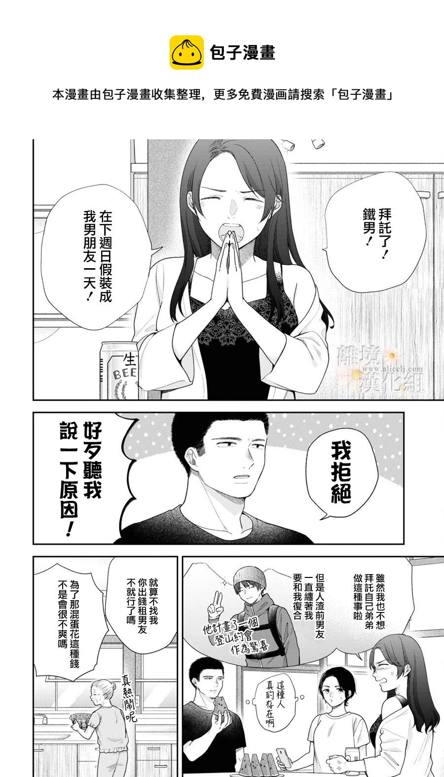 第59话4