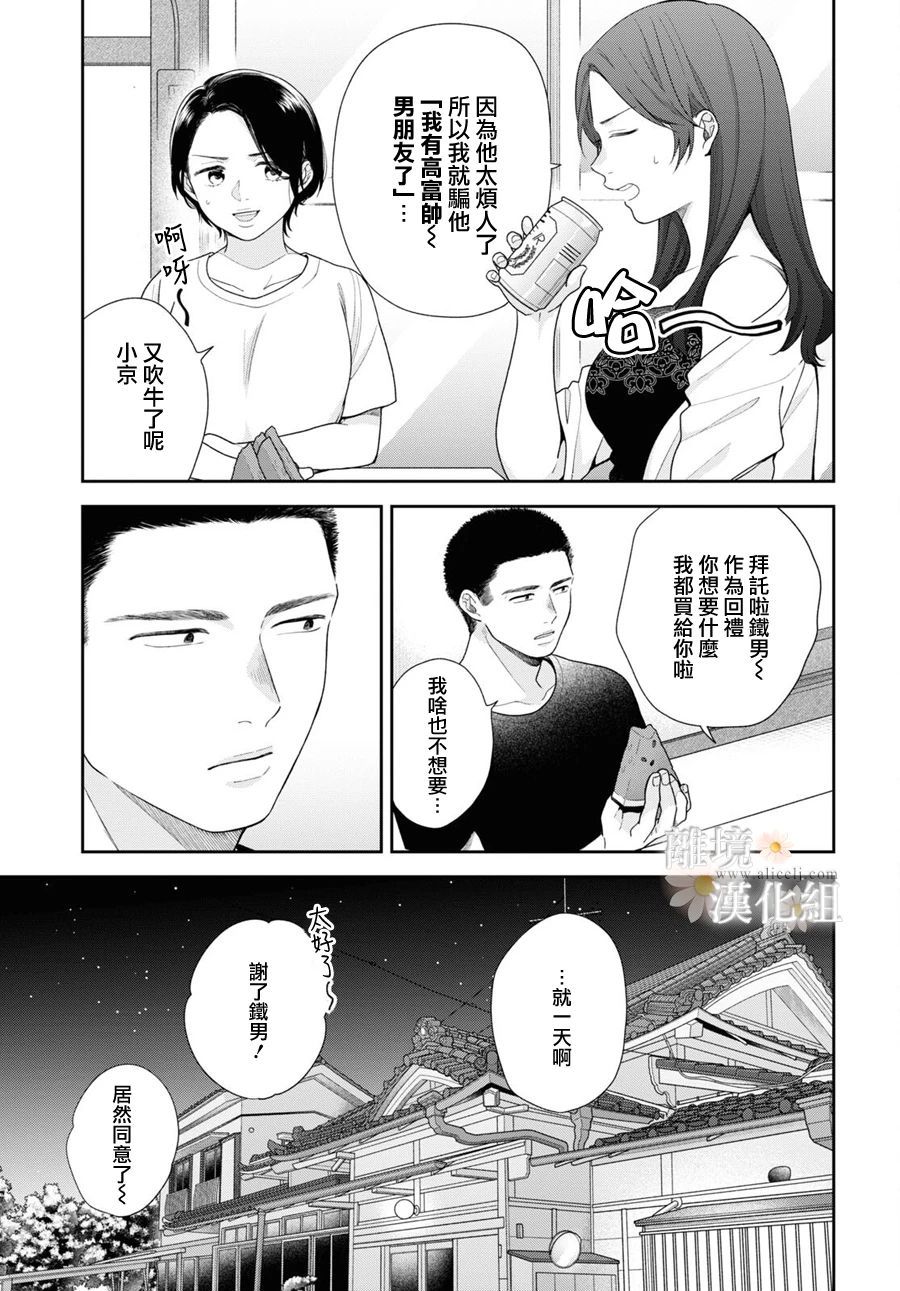 第59话5
