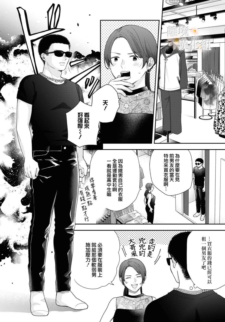 第59话6