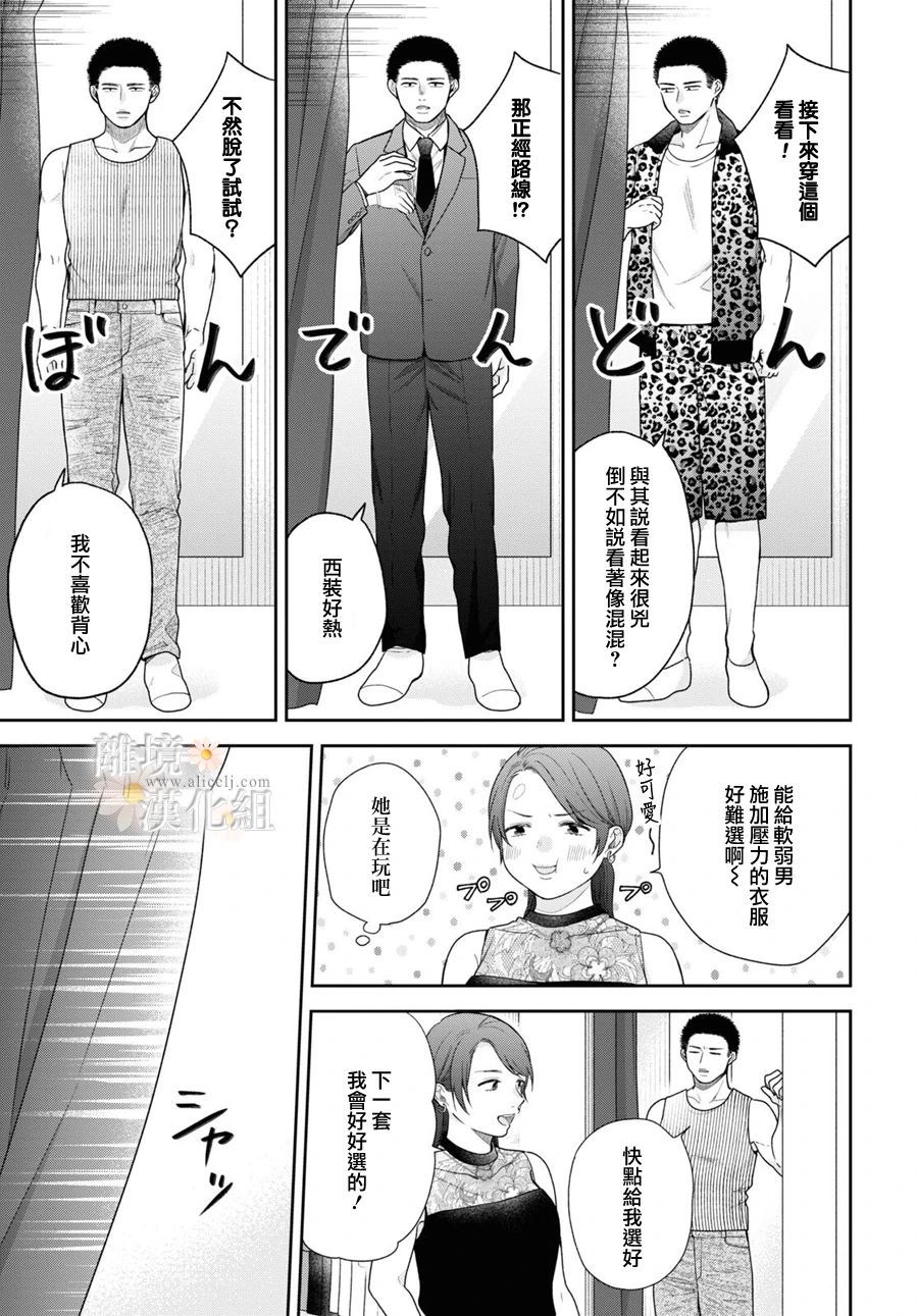 第59话7
