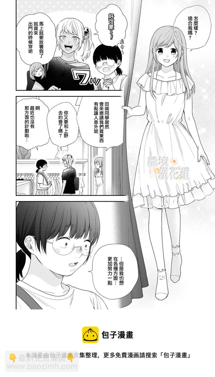 第59话8