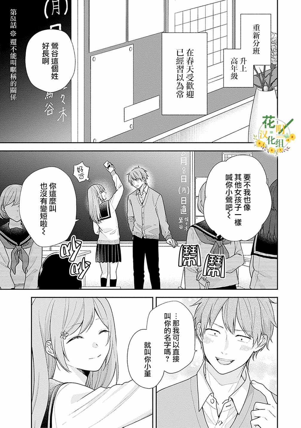 第51话0