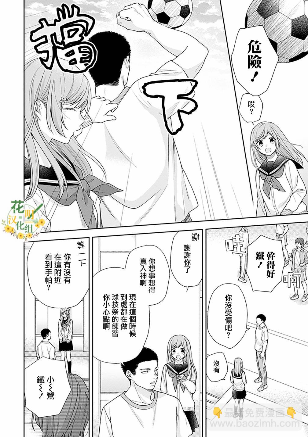 第51话11