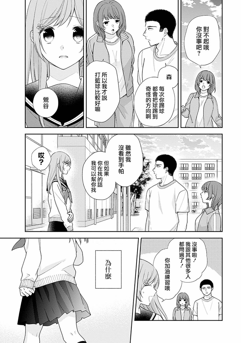 第51话12