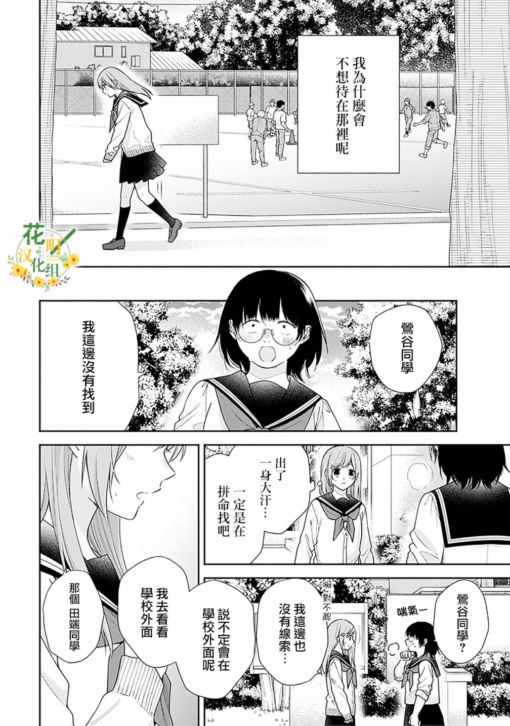 第51话13