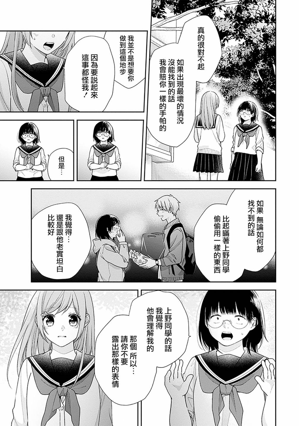 第51话14