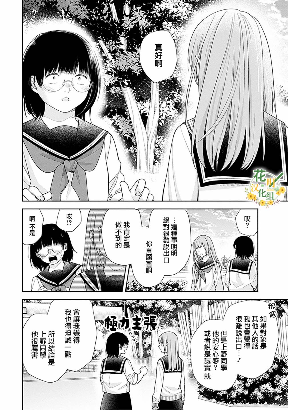 第51话15