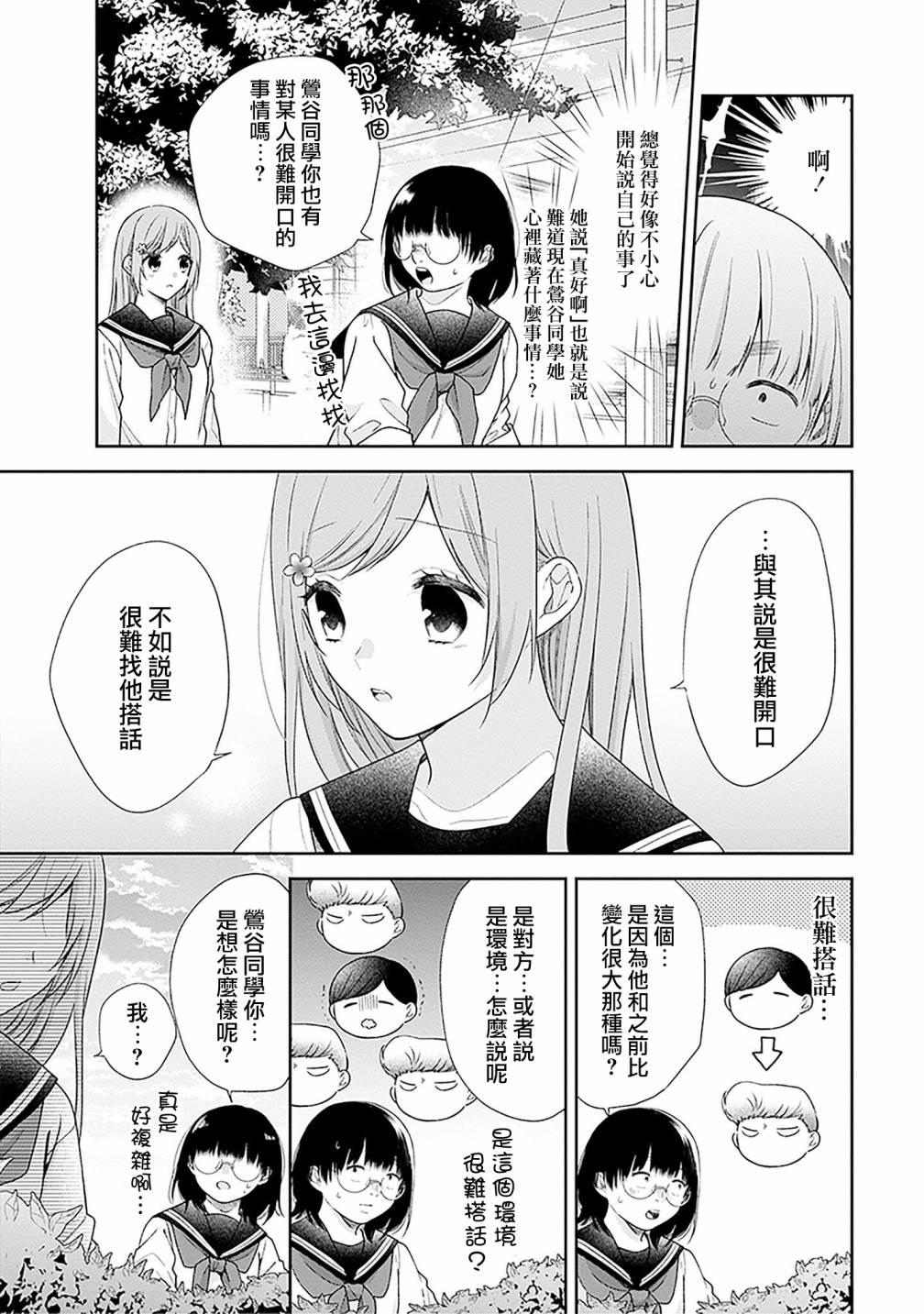 第51话16