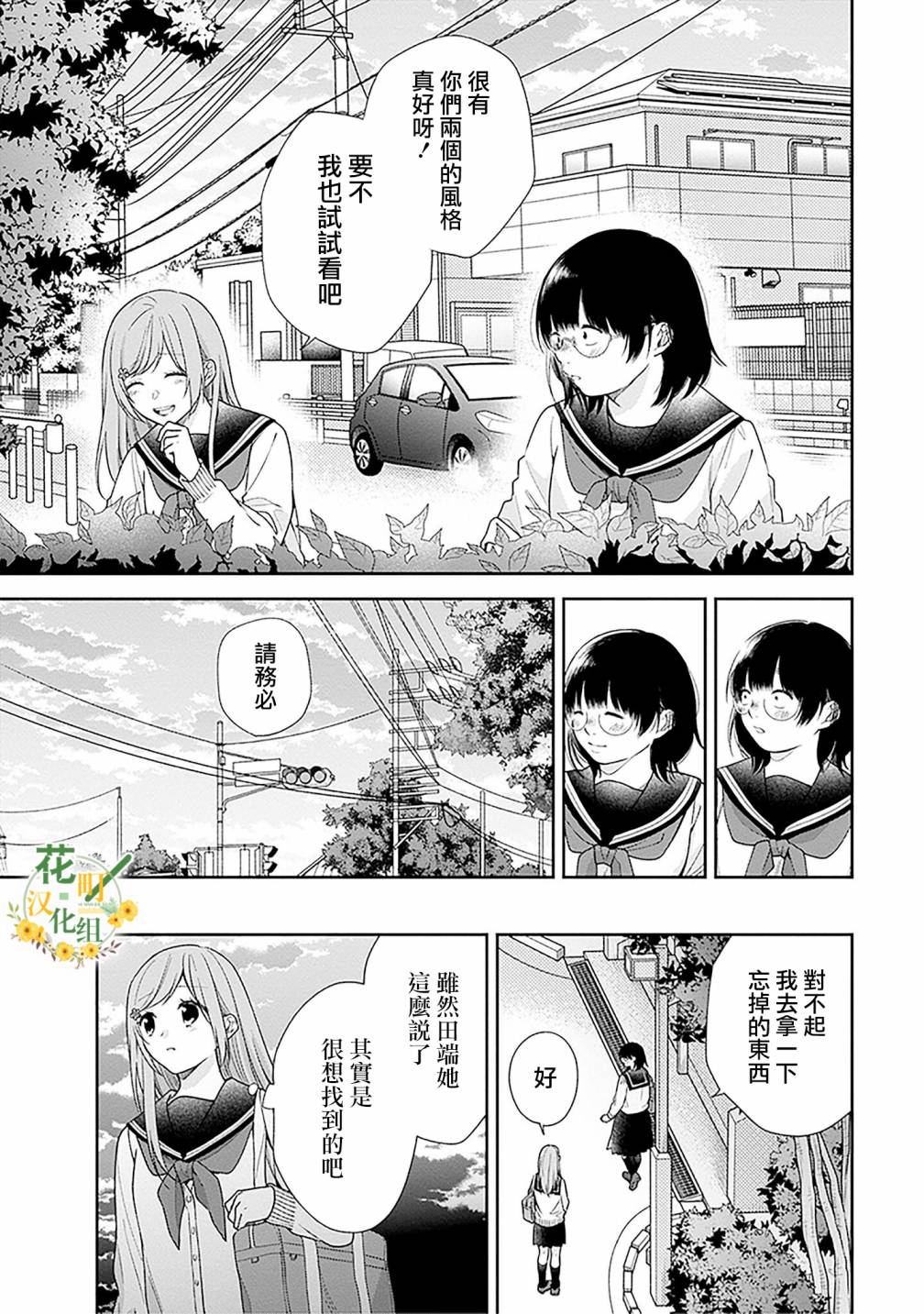 第51话18