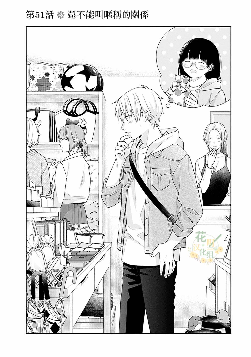 第51话2