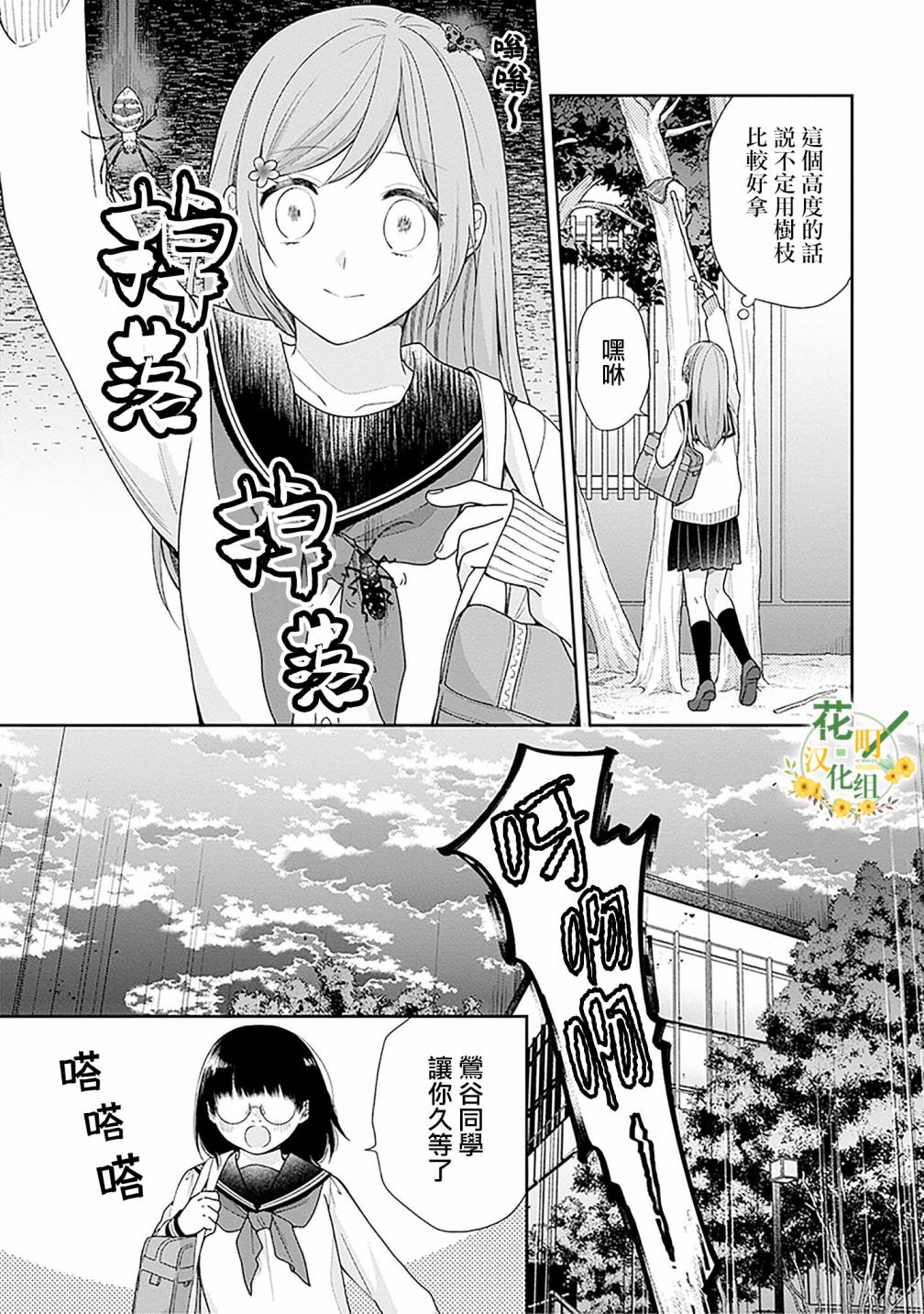 第51话20