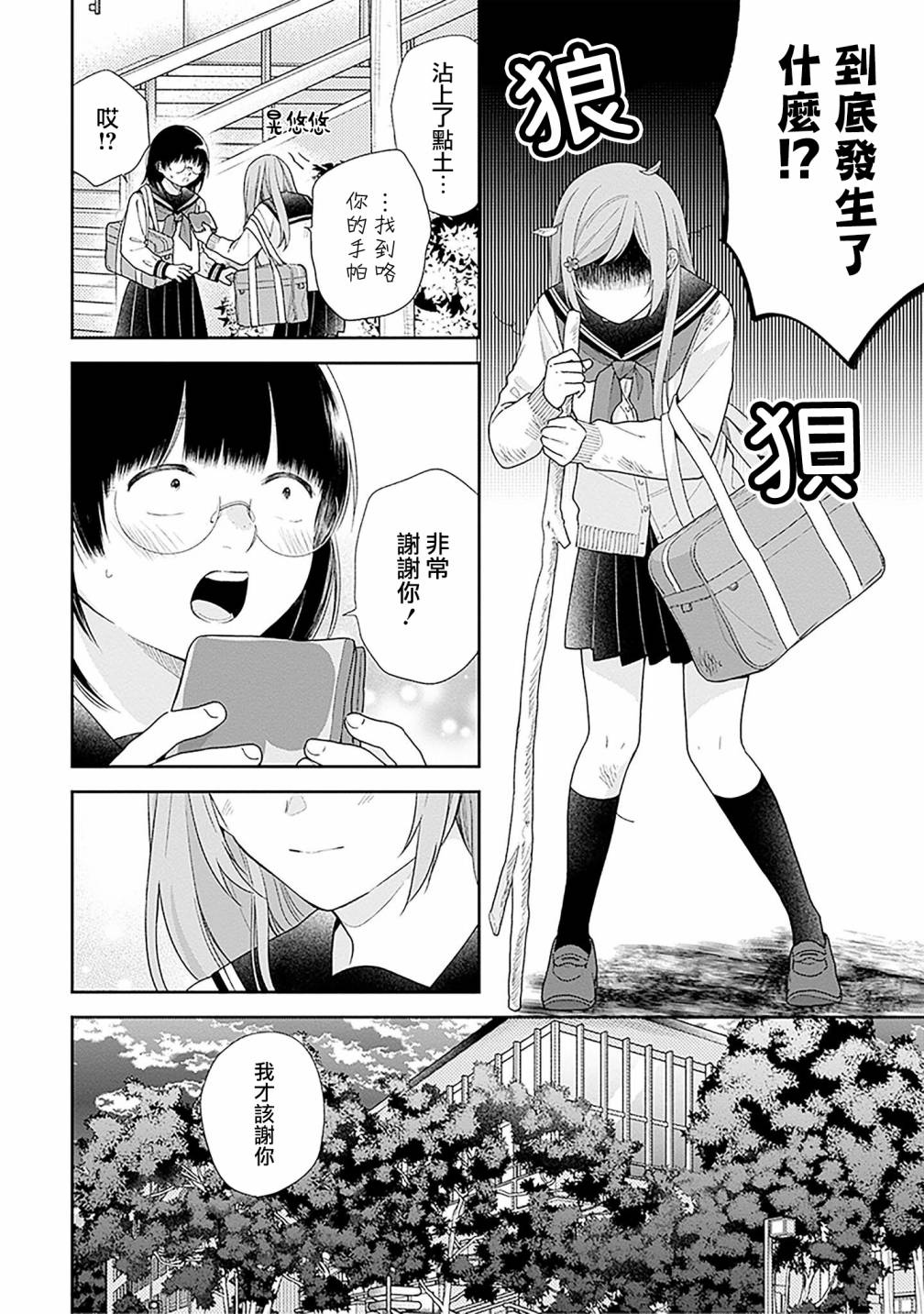 第51话21