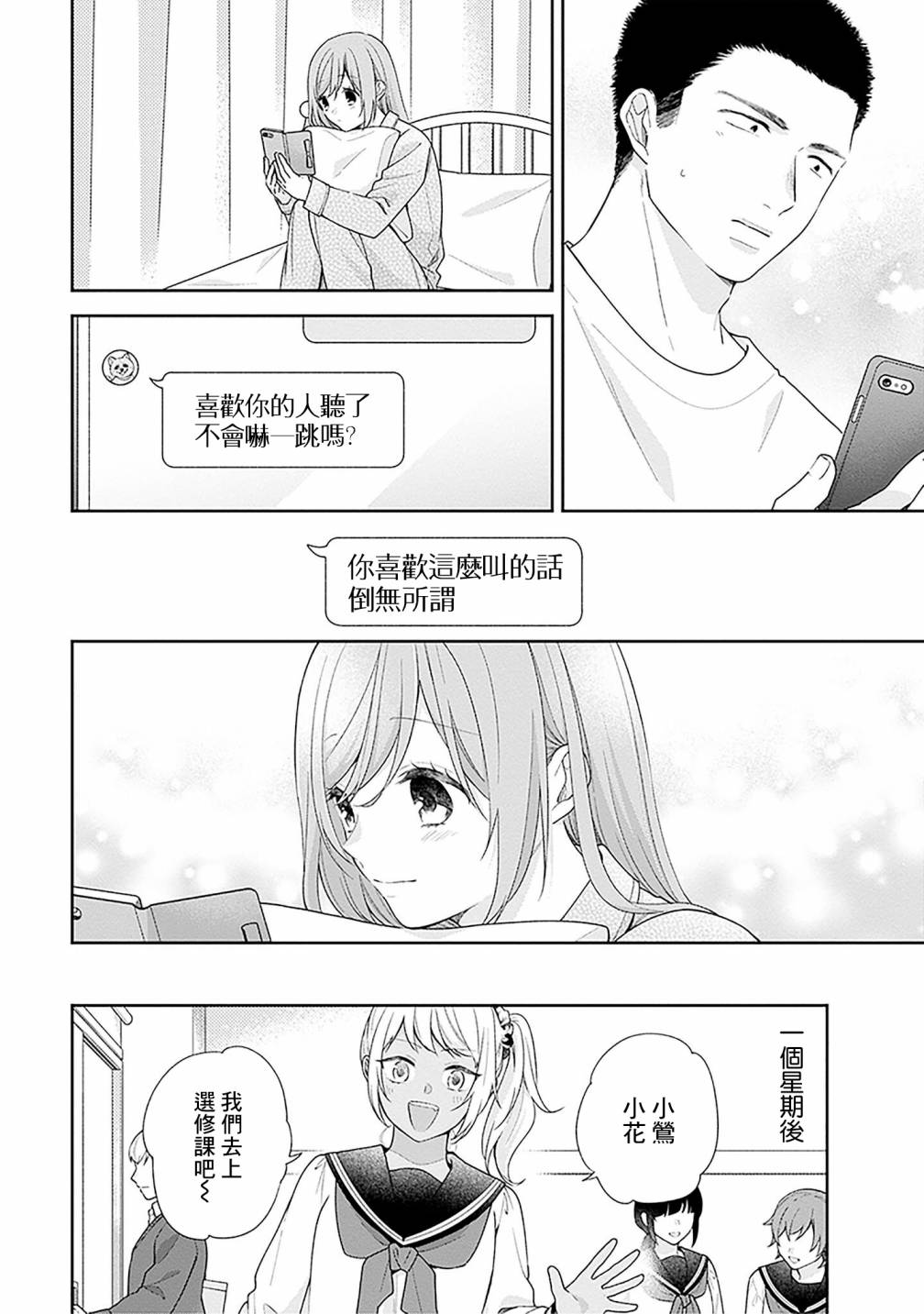 第51话23
