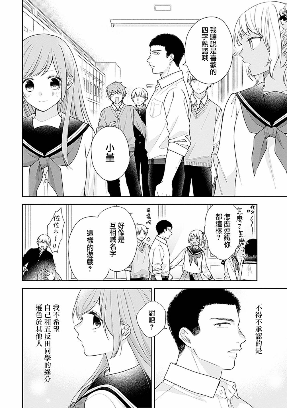 第51话25