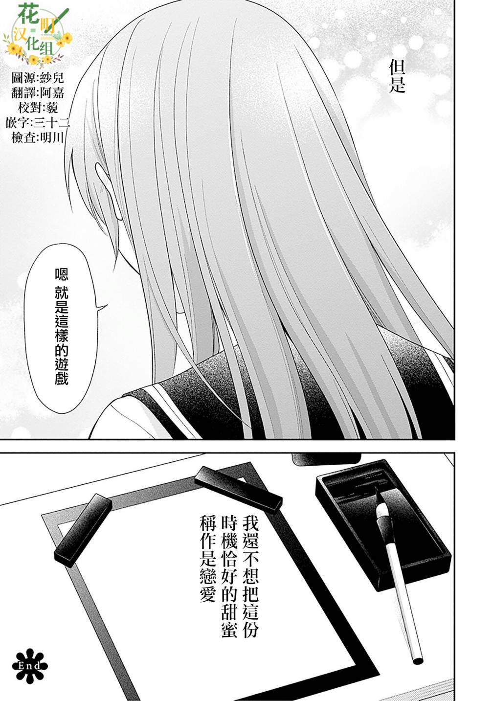 第51话26