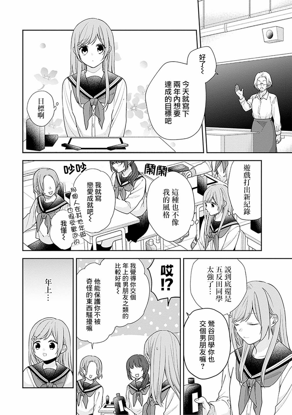 第51话3